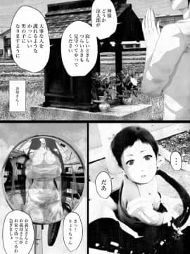 [はいぱーどろっぷきっく] 洒落にならないエロい話 寝取られた僕の八尺様_21