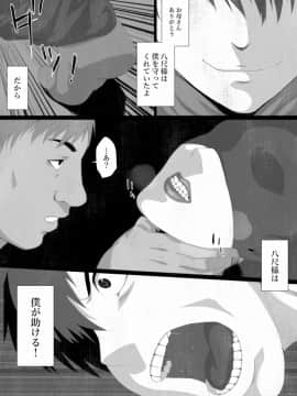 [はいぱーどろっぷきっく] 洒落にならないエロい話 寝取られた僕の八尺様_22