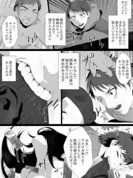 [はいぱーどろっぷきっく] 洒落にならないエロい話 寝取られた僕の八尺様_23