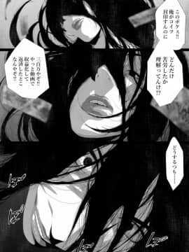 [はいぱーどろっぷきっく] 洒落にならないエロい話 寝取られた僕の八尺様_24