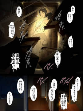[JUNKセンター亀横ビル] 性液まみれの箪笥の中に閉じ込められた全裸母子のぬるぬる密着近親相姦_10