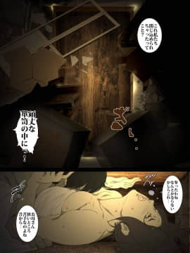 [JUNKセンター亀横ビル] 性液まみれの箪笥の中に閉じ込められた全裸母子のぬるぬる密着近親相姦_11