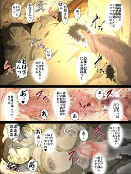 [JUNKセンター亀横ビル] 性液まみれの箪笥の中に閉じ込められた全裸母子のぬるぬる密着近親相姦_21