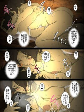 [JUNKセンター亀横ビル] 性液まみれの箪笥の中に閉じ込められた全裸母子のぬるぬる密着近親相姦_23