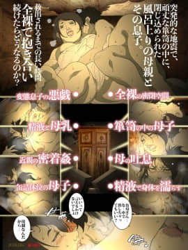 [JUNKセンター亀横ビル] 性液まみれの箪笥の中に閉じ込められた全裸母子のぬるぬる密着近親相姦_33