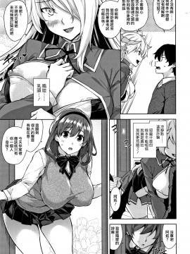 [無邪気漢化組][神毛物由宇] アクマでJK!_006