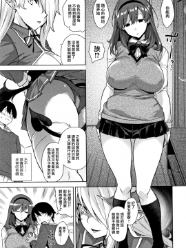 [無邪気漢化組][神毛物由宇] アクマでJK!_008
