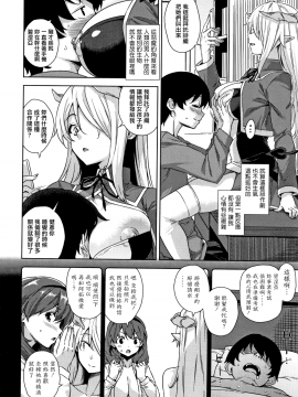 [無邪気漢化組][神毛物由宇] アクマでJK!_025