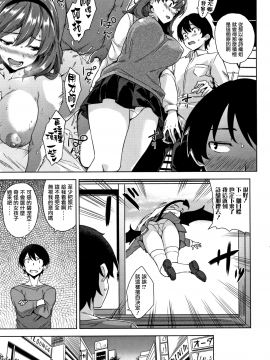 [無邪気漢化組][神毛物由宇] アクマでJK!_026