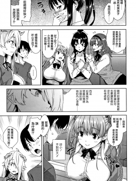 [無邪気漢化組][神毛物由宇] アクマでJK!_028