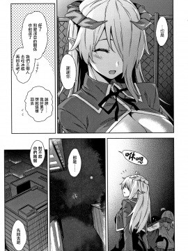 [無邪気漢化組][神毛物由宇] アクマでJK!_042