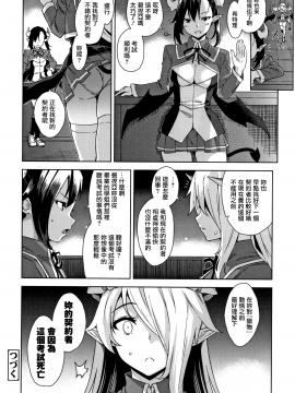 [無邪気漢化組][神毛物由宇] アクマでJK!_043