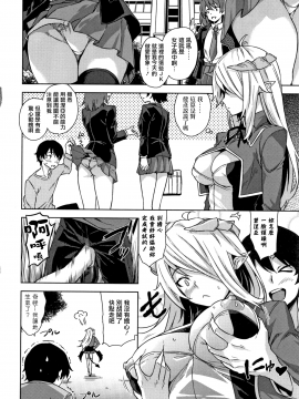 [無邪気漢化組][神毛物由宇] アクマでJK!_045