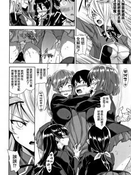 [無邪気漢化組][神毛物由宇] アクマでJK!_047