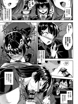 [無邪気漢化組][神毛物由宇] アクマでJK!_048