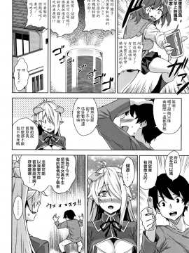 [無邪気漢化組][神毛物由宇] アクマでJK!_055