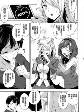 [無邪気漢化組][神毛物由宇] アクマでJK!_074