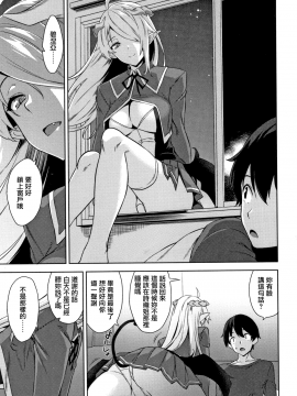 [無邪気漢化組][神毛物由宇] アクマでJK!_076