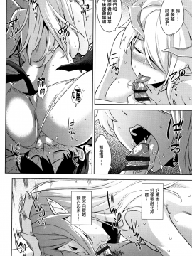 [無邪気漢化組][神毛物由宇] アクマでJK!_079