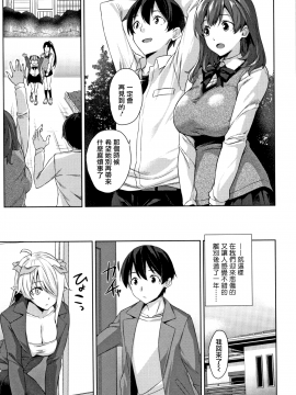 [無邪気漢化組][神毛物由宇] アクマでJK!_092