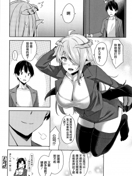 [無邪気漢化組][神毛物由宇] アクマでJK!_093