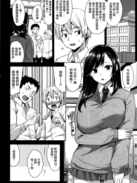 [無邪気漢化組][神毛物由宇] アクマでJK!_095