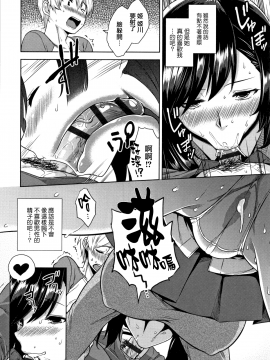 [無邪気漢化組][神毛物由宇] アクマでJK!_099