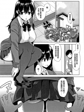 [無邪気漢化組][神毛物由宇] アクマでJK!_112