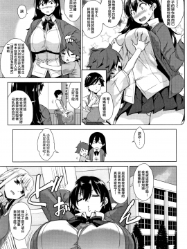 [無邪気漢化組][神毛物由宇] アクマでJK!_114