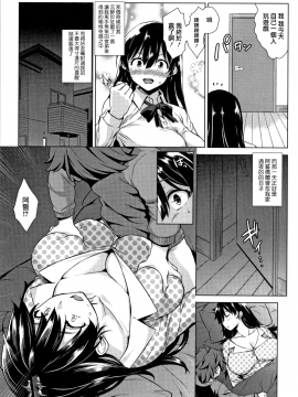 [無邪気漢化組][神毛物由宇] アクマでJK!_117