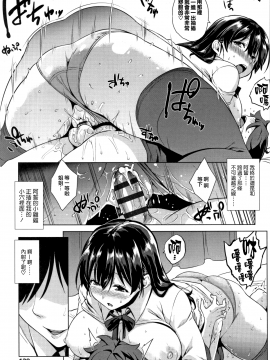 [無邪気漢化組][神毛物由宇] アクマでJK!_128