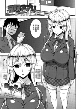 [無邪気漢化組][神毛物由宇] アクマでJK!_134