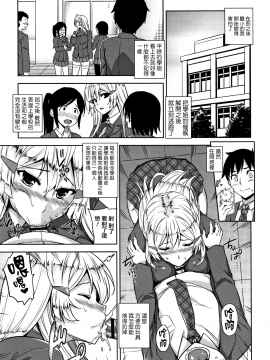 [無邪気漢化組][神毛物由宇] アクマでJK!_138