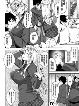 [無邪気漢化組][神毛物由宇] アクマでJK!_143