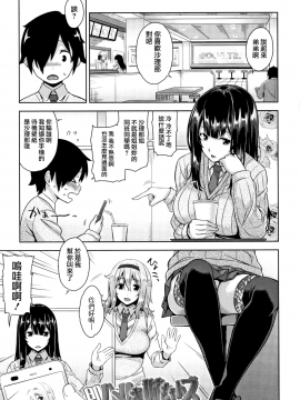 [無邪気漢化組][神毛物由宇] アクマでJK!_147