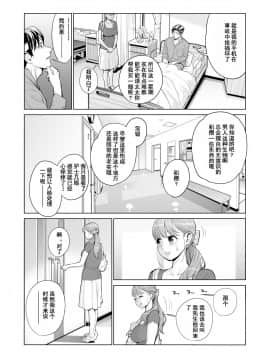 [HGTラボ (津差宇土)] 茜色に染まる若妻 ～病室で僕の妻が寝取られた～(前編+后編)_0016