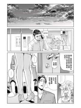 [HGTラボ (津差宇土)] 茜色に染まる若妻 ～病室で僕の妻が寝取られた～(前編+后編)_0019