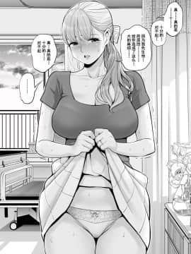 [HGTラボ (津差宇土)] 茜色に染まる若妻 ～病室で僕の妻が寝取られた～(前編+后編)_0020
