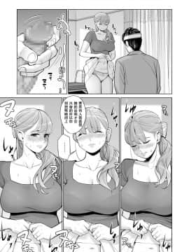 [HGTラボ (津差宇土)] 茜色に染まる若妻 ～病室で僕の妻が寝取られた～(前編+后編)_0022