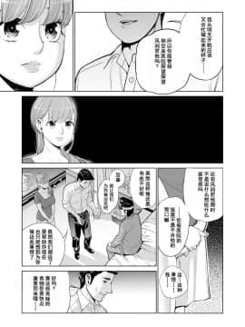 [HGTラボ (津差宇土)] 茜色に染まる若妻 ～病室で僕の妻が寝取られた～(前編+后編)_0026