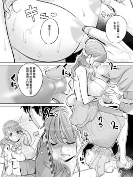 [HGTラボ (津差宇土)] 茜色に染まる若妻 ～病室で僕の妻が寝取られた～(前編+后編)_0032