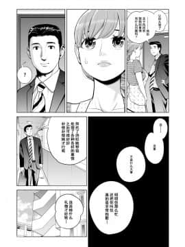 [HGTラボ (津差宇土)] 茜色に染まる若妻 ～病室で僕の妻が寝取られた～(前編+后編)_0050