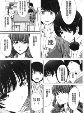 [板場広し] ははといもうと 淫母與好色妹妹_0007