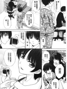 [板場広し] ははといもうと 淫母與好色妹妹_0009