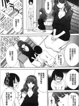 [板場広し] ははといもうと 淫母與好色妹妹_0028