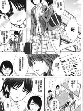 [板場広し] ははといもうと 淫母與好色妹妹_0039