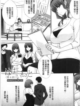 [板場広し] ははといもうと 淫母與好色妹妹_0074