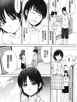 [板場広し] ははといもうと 淫母與好色妹妹_0079