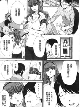 [板場広し] ははといもうと 淫母與好色妹妹_0081