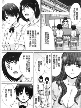 [板場広し] ははといもうと 淫母與好色妹妹_0102